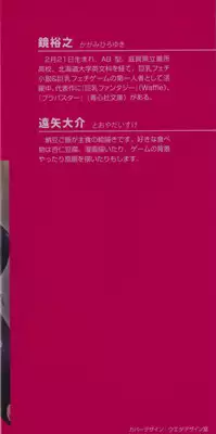 [鏡 裕之] 揉ませてよオレの正義2