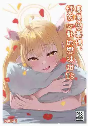 [川崎直孝(ただたか)]OO的礼物