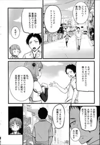 [Ooishi Chuuni] Pear Phone Ch.1-2