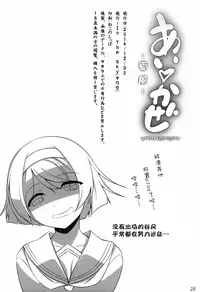 (C87) [In The Sky (Nakano Sora)] Ai Kaze (Kantai Collection -KanColle-) [Chinese] [CE家族社]