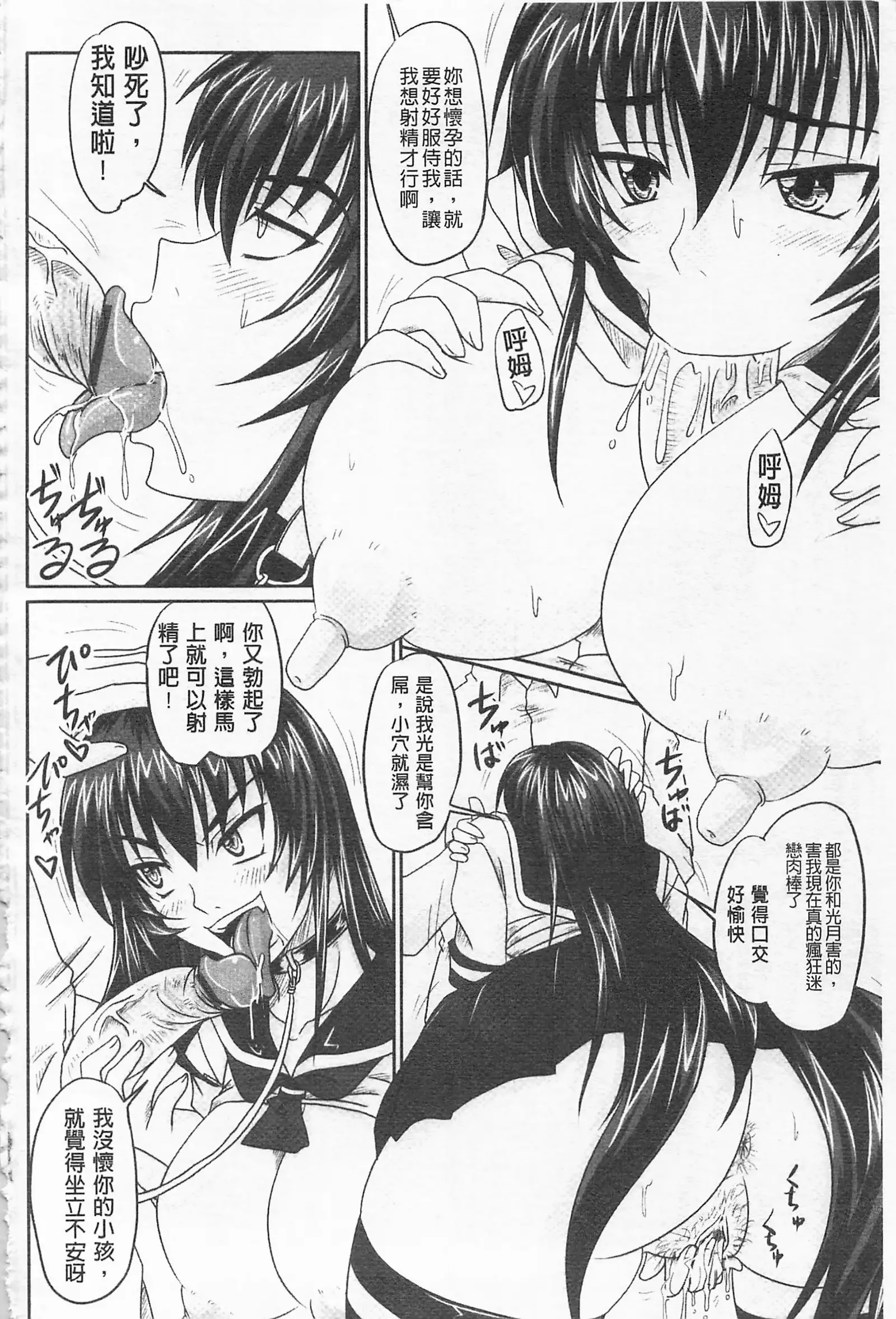 ドSな姫は汚される -因果ノ章-