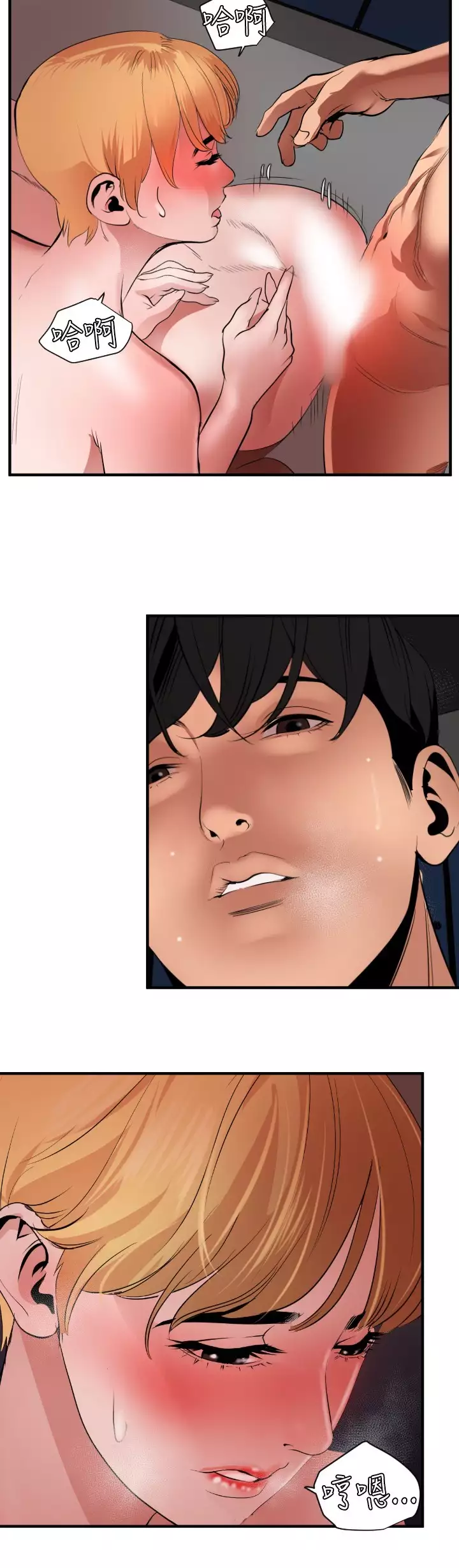 Desire King 欲求王 Ch.41~47