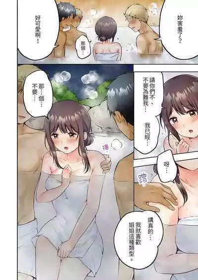 [Yukikuni] Uchiki na Hitozuma no Hashitana Ikikao ~Kairaku ni Aragaenai Kateinai Furin | 內向人妻露出下流的高潮表情~亂倫中滋生了難以抗拒的快感 [Chinese]