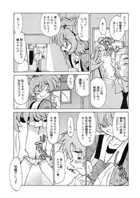 [Mitamori Tatsuya] Gokinjo no Monster [Digital]