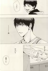 (CCOsaka100) [Matsuri-no-Ato! (Nochiko)] Kokoro Tokasu Mitai ni (Kuroko no Basuke)