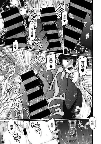 [Sawano Akira] kaerubasho | 栖身之地 (COMIC Megastore DEEP Vol. 8) [Chinese] [Digital]