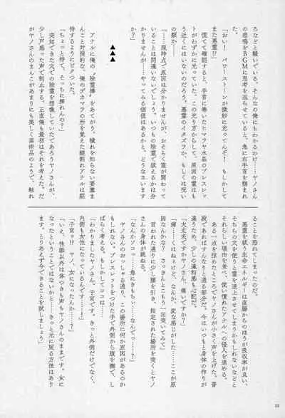 Mouai no Gyoukai to Yousai no Houkai