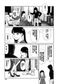 [Higashiyama Show] Implicity episode 02 (COMIC LO 2016-06) [Chinese] [R与想抱雷妈汉化组]