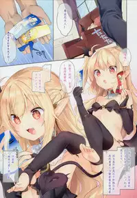 (C94) [Kedama Gyuunyuu (Tamano Kedama)] Boku wa Chiisana Succubus no Shimobe [Chinese] [寂月汉化组]