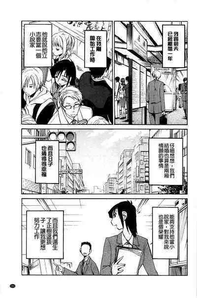 Tatoeba Haha ga Extra Kuro | 即使是母親 Extra 黒