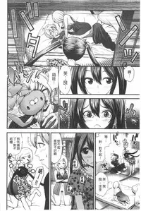 [Tomono Hiro] Hoshigari Girlfriends - Wanting Girl Friends | 一直想要GF [Chinese]