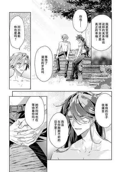 akuyaku reijōdesuga, makai no ōji ni oto sa reru rūto de daijōbudesuka? |身为恶役千金,堕落于魔界王子身下这条路线真的可以有? 1-7