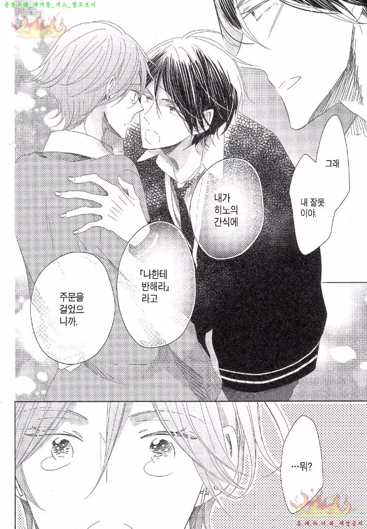 Danshi Koukouseiteki Kazoku Keikaku! | 남고생의 가족계획!