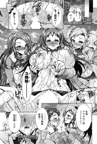 [Honda Arima] Sanshimai no Omocha - The Slave of Three Sisters Ch. 1-7