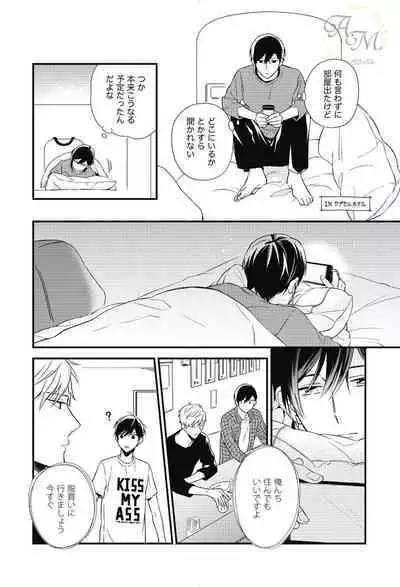 SWEET to Yobu ni wa Mada Hayai - It's still early to call a Sweet.