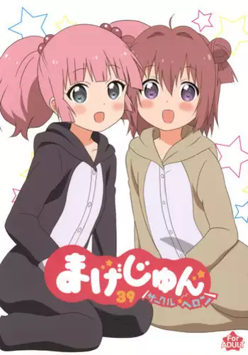 少年陰陽師堕転録
