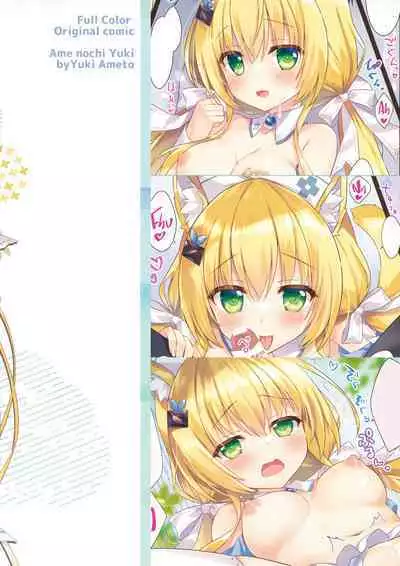 (C100) [Ame nochi Yuki (Ameto Yuki)] Nekomimi Tenshi na Chocomint-san | Cat-Eared Angel Chocomint-san [English]