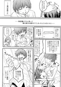 [ANTINEED (Daiki)] Ore no Honoo ni Dakarete Kiero (Chuunibyou demo Koi ga Shitai!) [Digital]