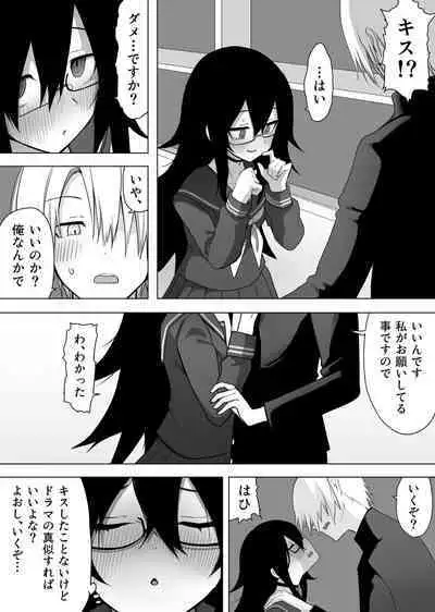 InCha na Kouhai ni Okane de Kawareru Hanashi