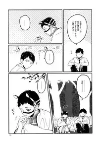 [Kuma Yoyoyo] Sabi no Yume Jou