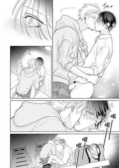 Densetsu no Yarichin VS Teppeki no Shiriana | 传说级炮王vs铁壁屁眼 恋人篇 Ch. 06-09