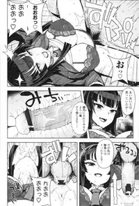 [Tamagoro] Caramel Hame-Art