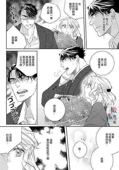 [sassa man] oni no hana sagasi~01-03｜鬼之花寻记~01-03话[中文] [橄榄汉化组]