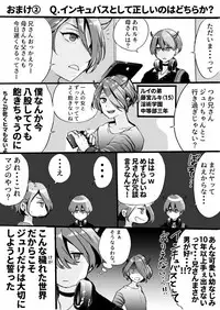 Rakudai Succubus to Yuutou Incubus