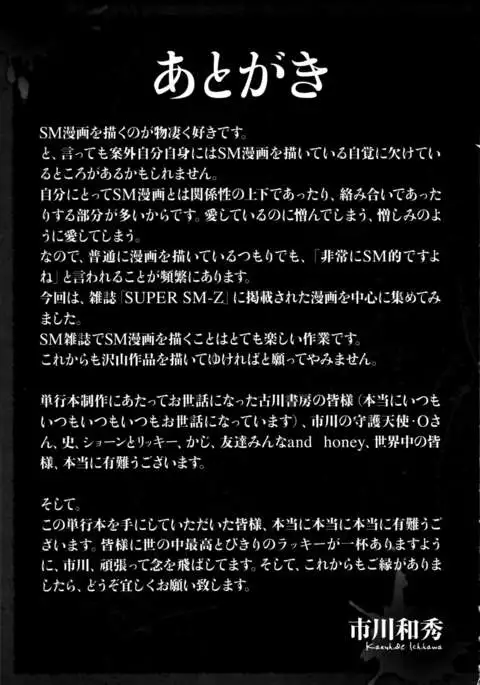 Beating the Bull by KAZ