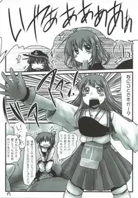 (C84) [Snow Ice (Misana)] Uchi no Shireikan-san Betsu ni Hen ja Nai no desu. (Kantai Collection -KanColle-)