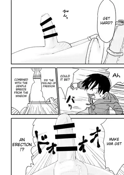 Suyasuya Chinchin | Sleepy Penis