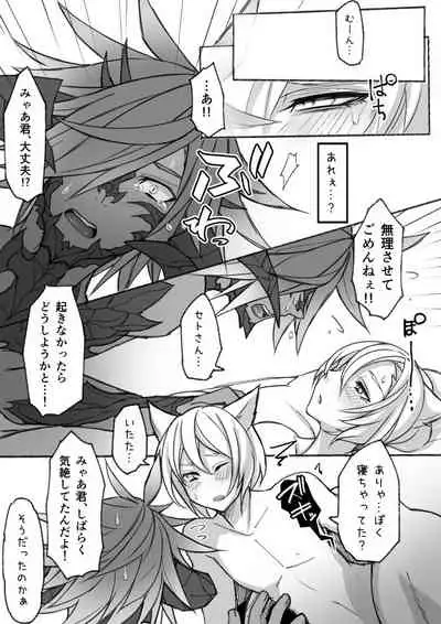 [S.H] Hapi Hapi Osuratte (Final Fantasy XIV) [Digital]