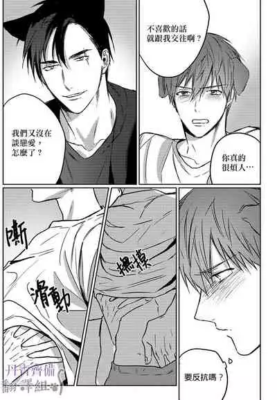 巴夫洛夫的大貓貓 01-14