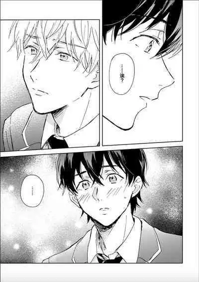 Nii-san wa Omega no Ore to Tsugai ni Naritai | 哥哥想和身为Omega的我结成番