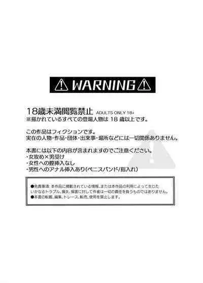 [Souda] M ki kareshi ha sunao ni na re na i 无法坦诚的M系男友[机械心个人汉化]