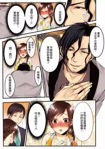 NTR Site ni Ochita Hitozuma Mirarete Oishii Taninbou ga Suki! | 沉溺於換妻網站性愛的人妻~被老公看好興奮,超愛小王的肉棒!