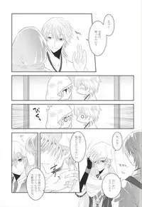 (Senka no Toki) [liberte (sia)] Somarishi wa Kuro ka Shiro ka (Touken Ranbu)