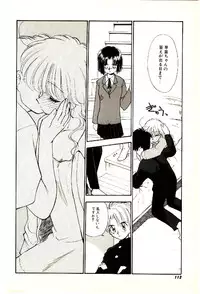 [Mutsuki Tsutomu] O-Tomodachi de Ite ne ♥