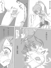 [Ika Client] Harabote Yuyuyu (Yuuki Yuuna wa Yuusha De Aru)