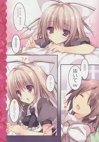 (C86) [Matsurija (Nanaroba Hana)] Aisai Osananajimi