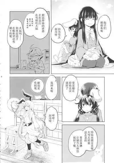 Run Rabbit Lovely Rough | 陆地,兔子,迷人的,爱