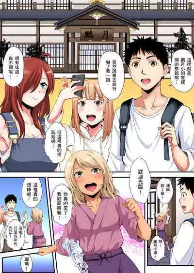 Gal Mama to Pakopako SEX ~ Hitozuma no Chouzetsu Tech ni Majiiki Zecchou! | 與辣妹媽媽淫猥啪啪SEX~人妻的性愛技巧讓人爽翻天! Ch. 1-23