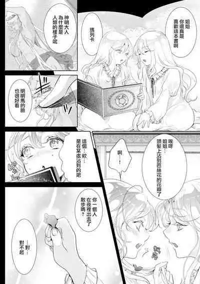 断罪的微笑 01-06