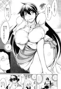 [Ryuuga Sin] Netoraresou e Youkoso - Welcome to Netoraresou