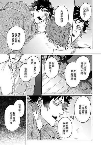 Double Fake Tsugai Keiyaku | Double Fake- 番之契约 1-6+番外+实体书特典