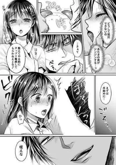 Kareshi no menomaede… sonyuu tteru!?~ Zetsurin kouchi no namahame zetchou shidou