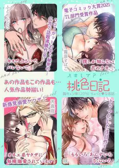 [Umou] Jounetsu to Kaite Seiyoku to Yomu1-10 | 写作热情读作情欲 1-10 [Chinese] [橄榄汉化组]