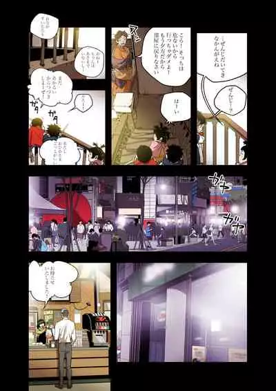 ハニートラップ 1-4