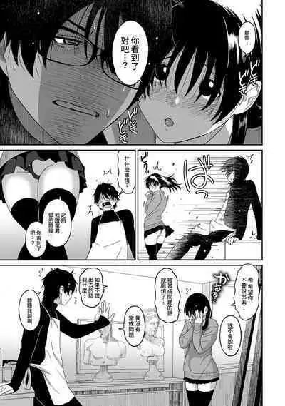 Itaiamai | 痛苦的甜蜜 Ch. 1-13