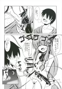 (Shuuki Reitaisai 2) [Daiginjou Masshigura (Doburocky)] Suika Soushuuhen (Touhou Project)